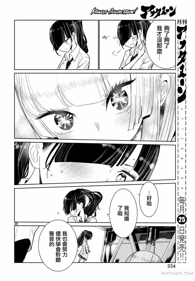 绝妙舞步第05话P38