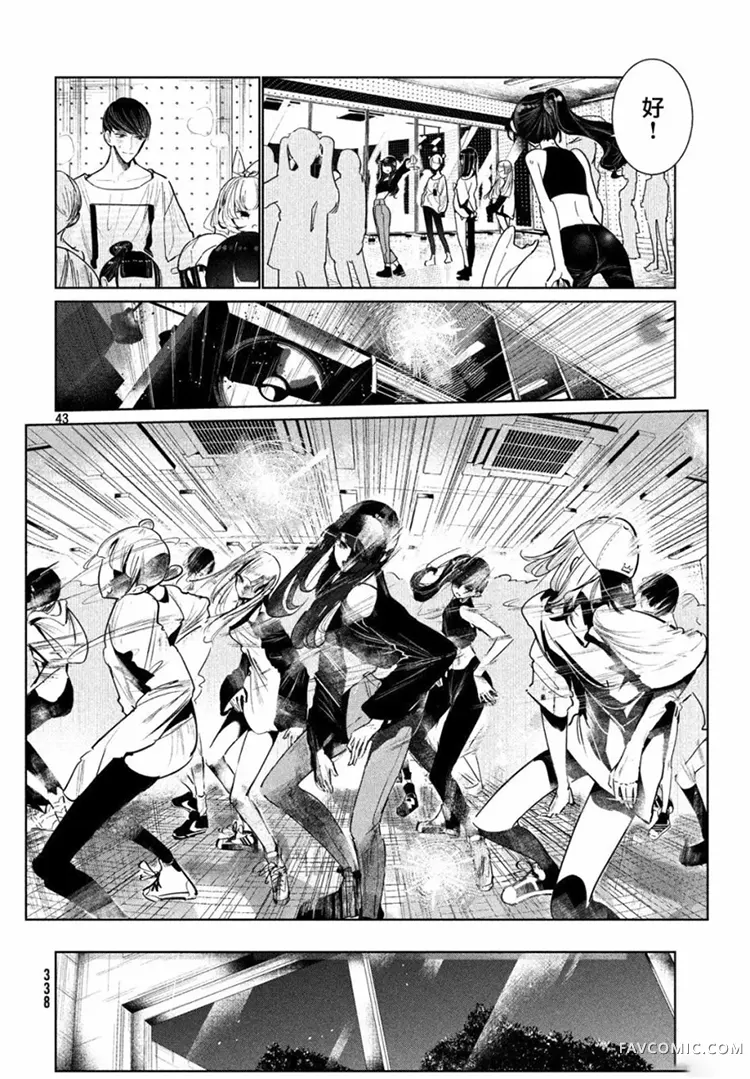 绝妙舞步第05话P42