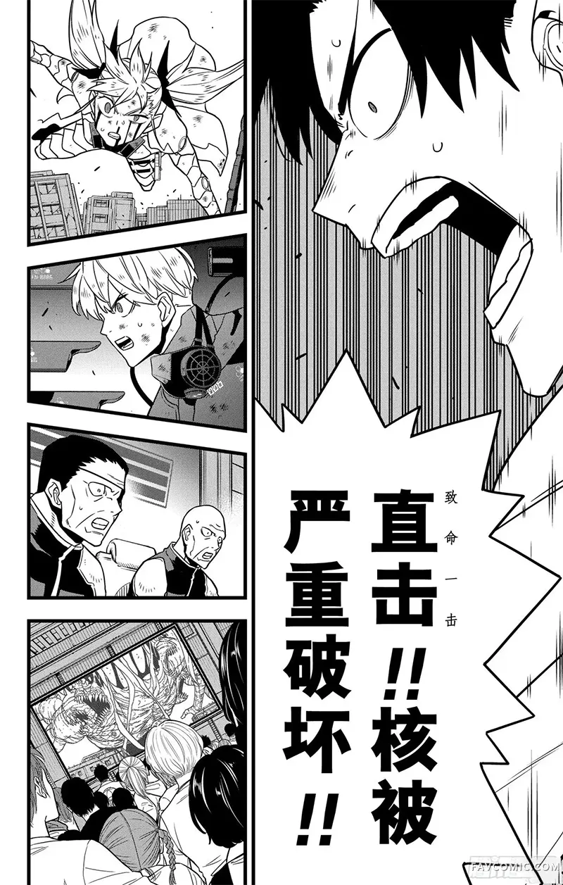 怪兽8号第128话P2