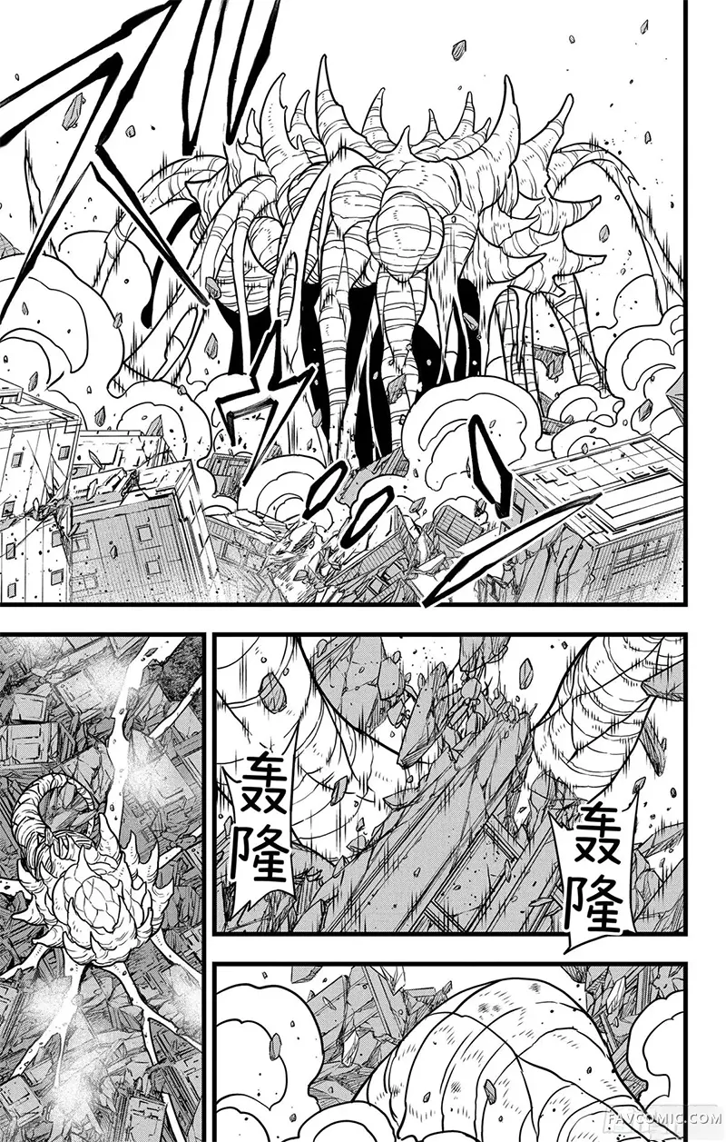 怪兽8号第128话P3