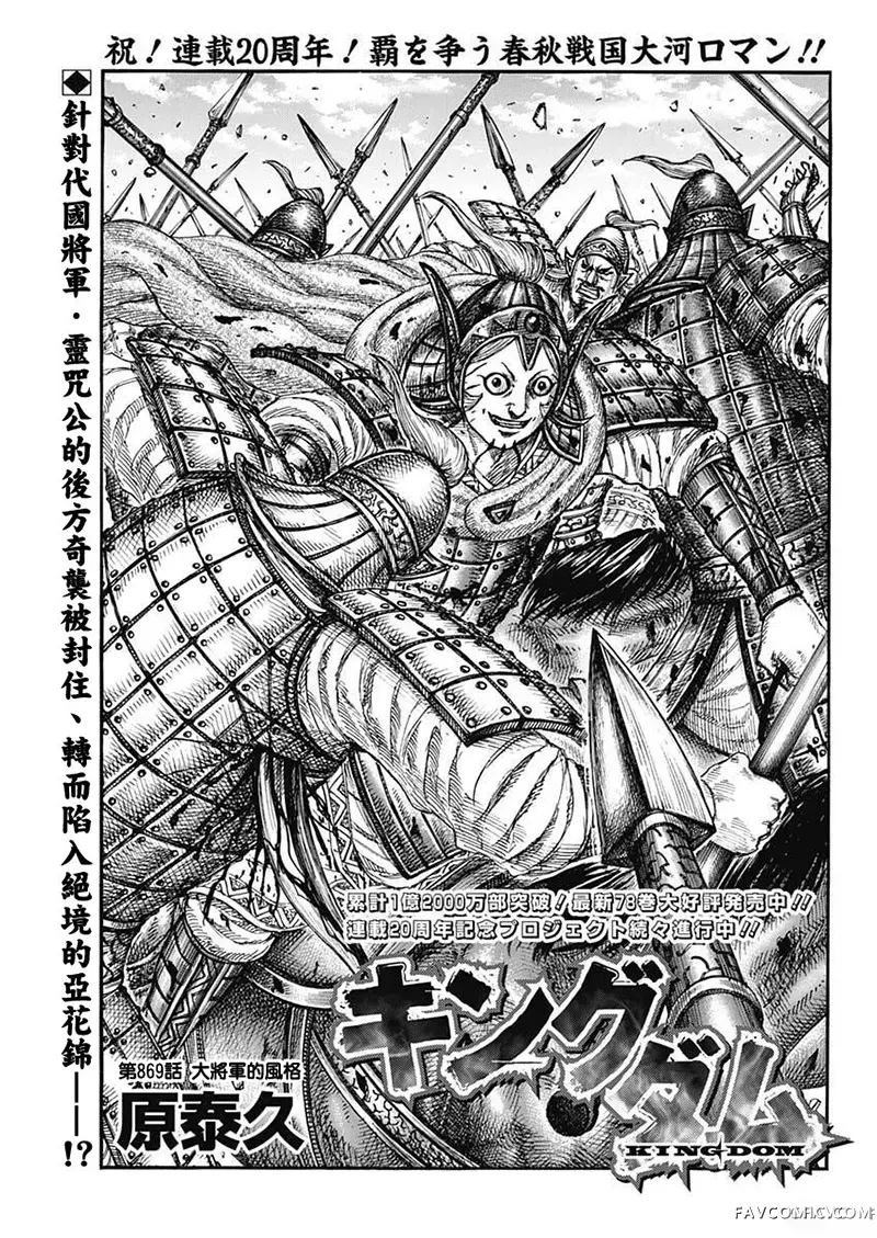 王者天下第869话P1