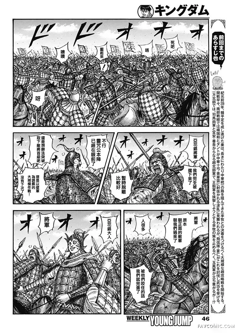 王者天下第869话P2