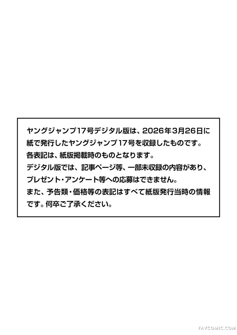 王者天下第870话P1