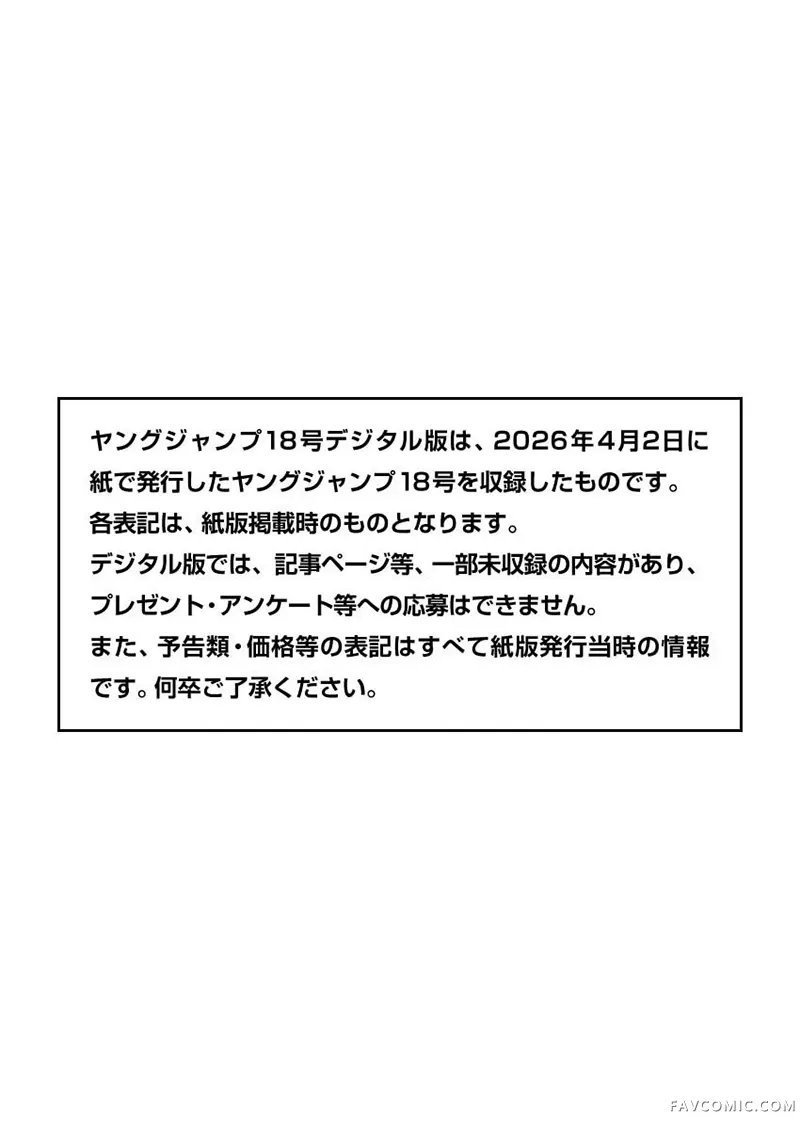 王者天下第871话P1