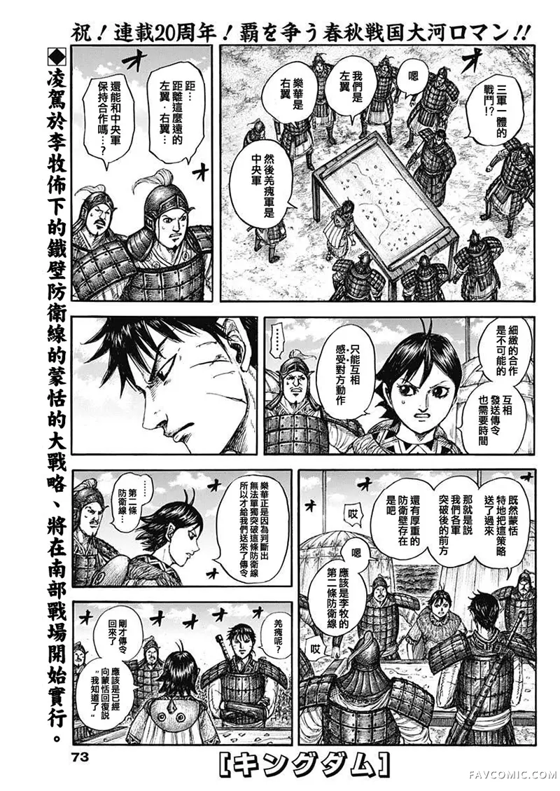 王者天下第871话P2