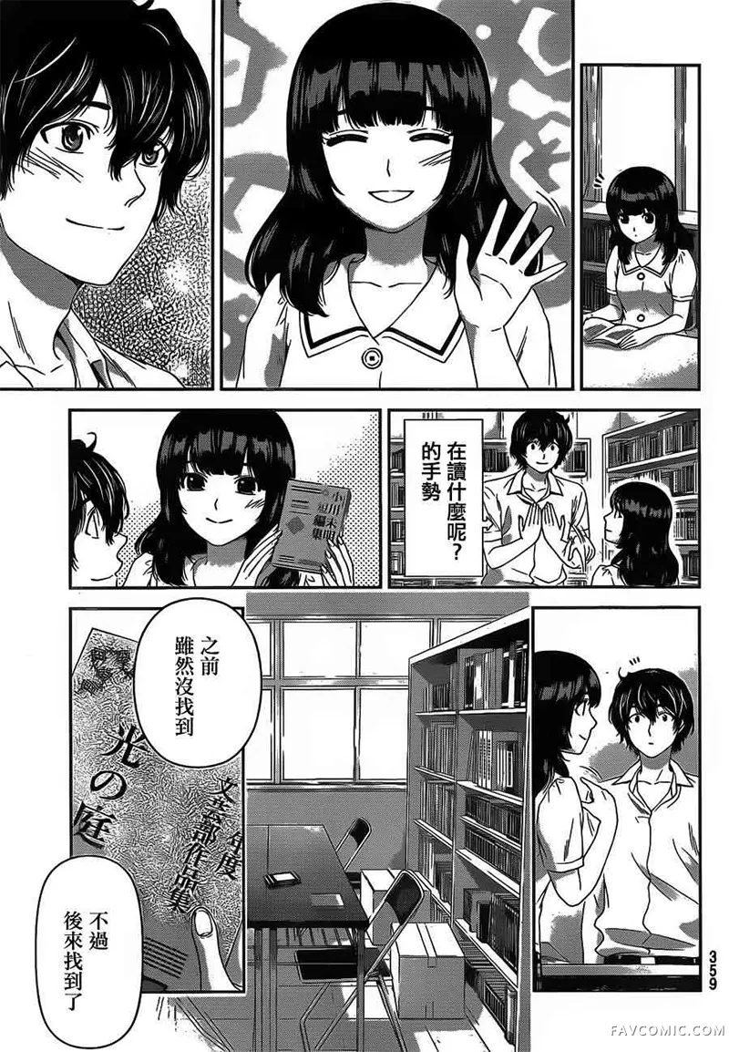 家有女友第03卷P104