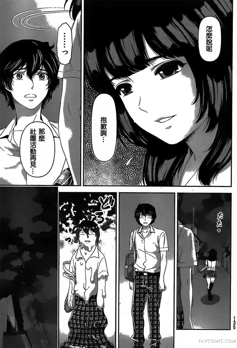 家有女友第03卷P126