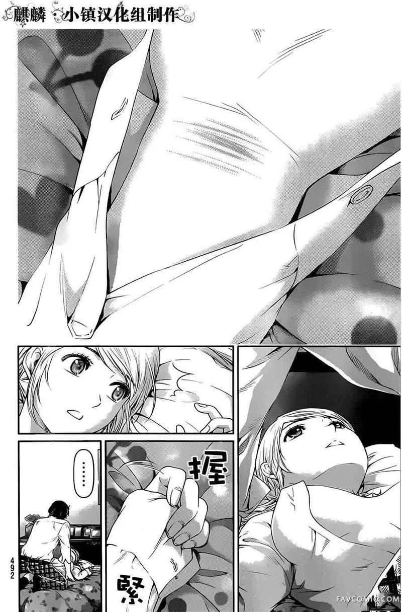 家有女友第03卷P13