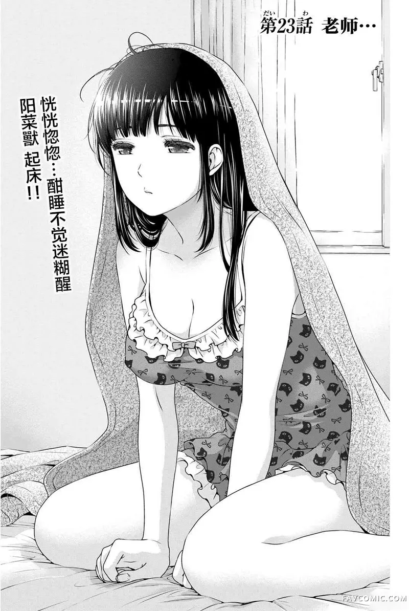 家有女友第03卷P132