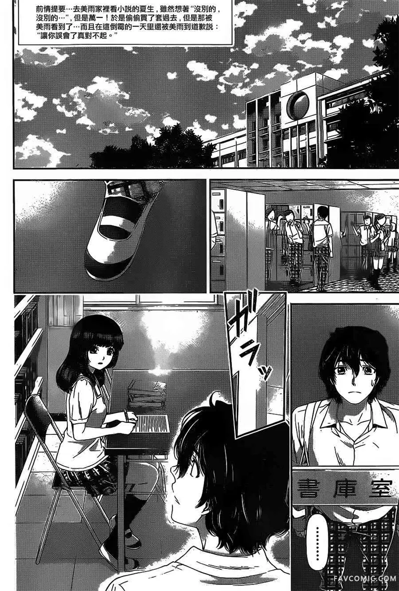 家有女友第03卷P133