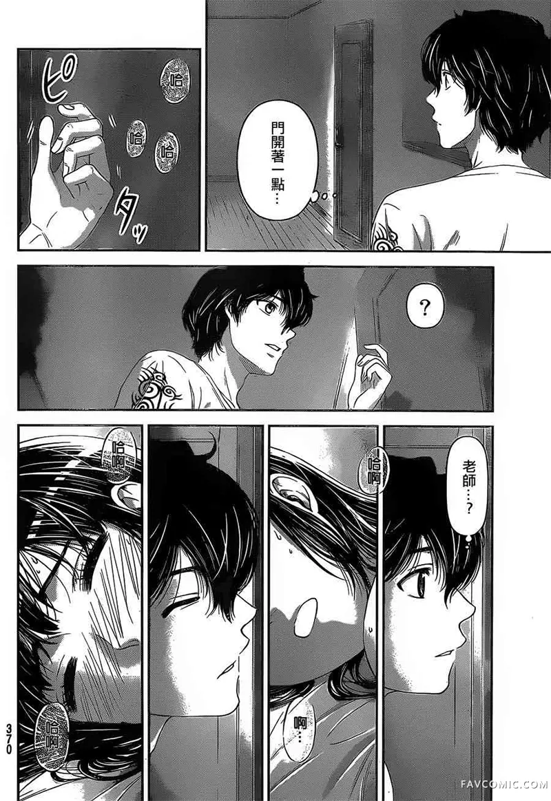 家有女友第03卷P147