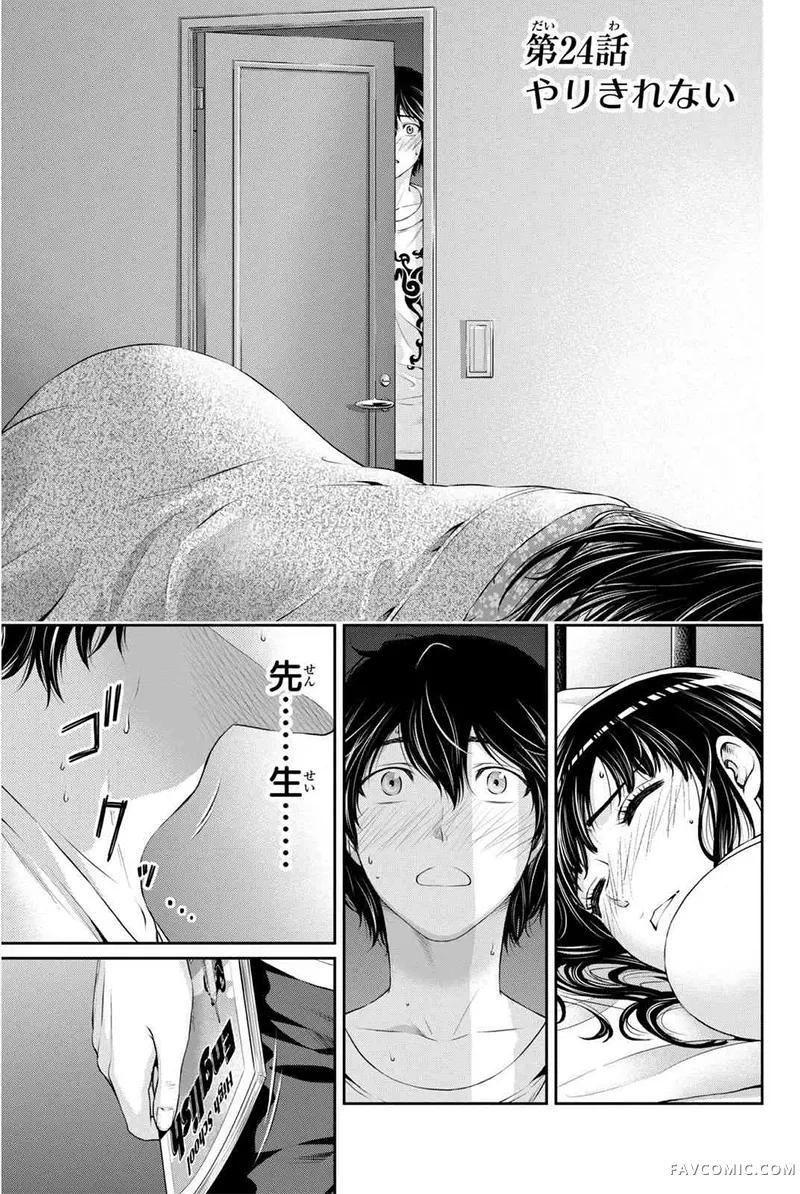 家有女友第03卷P150