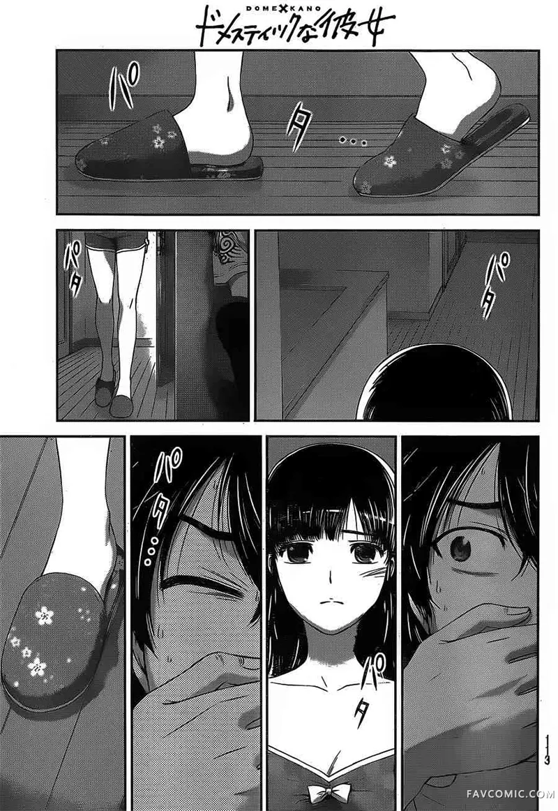 家有女友第03卷P154