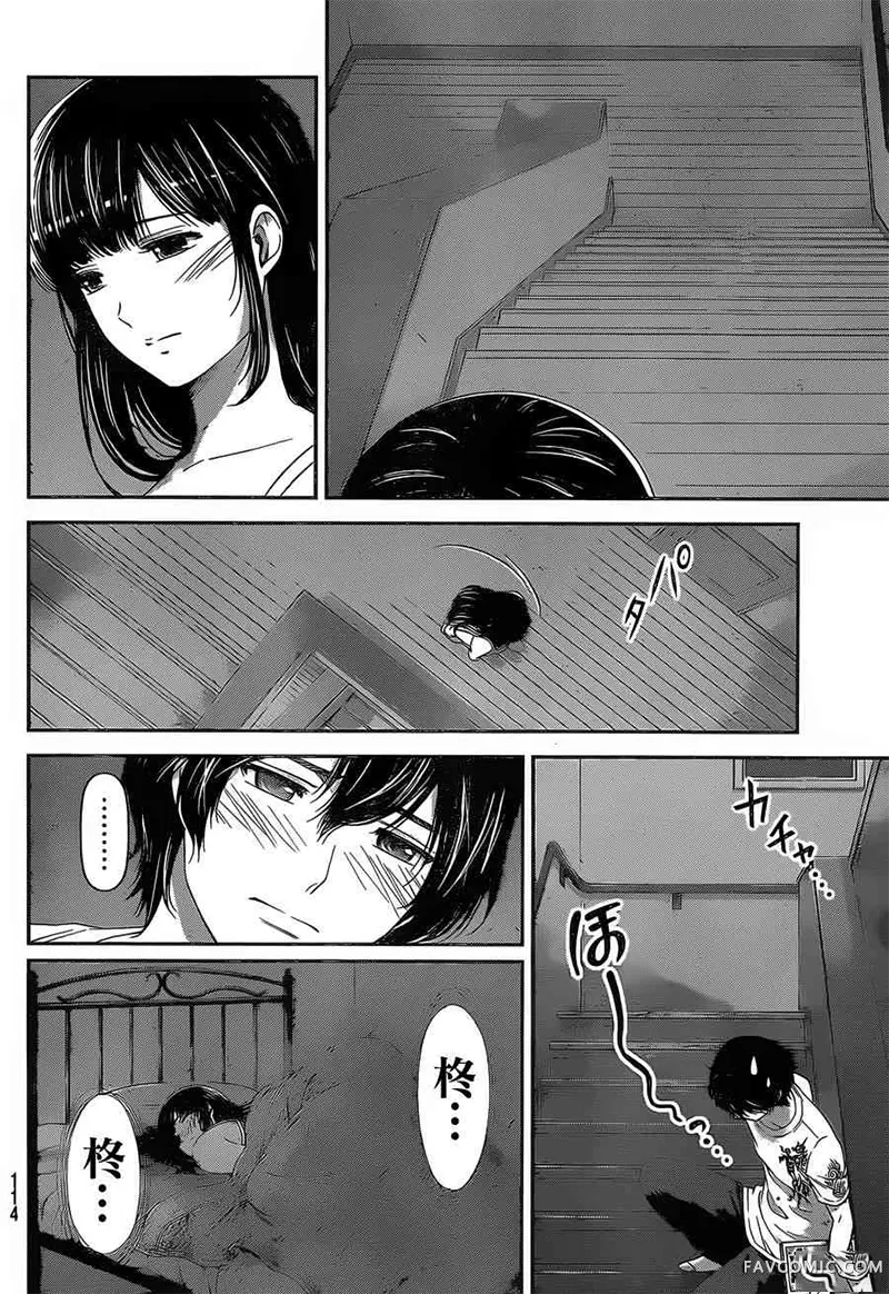 家有女友第03卷P155