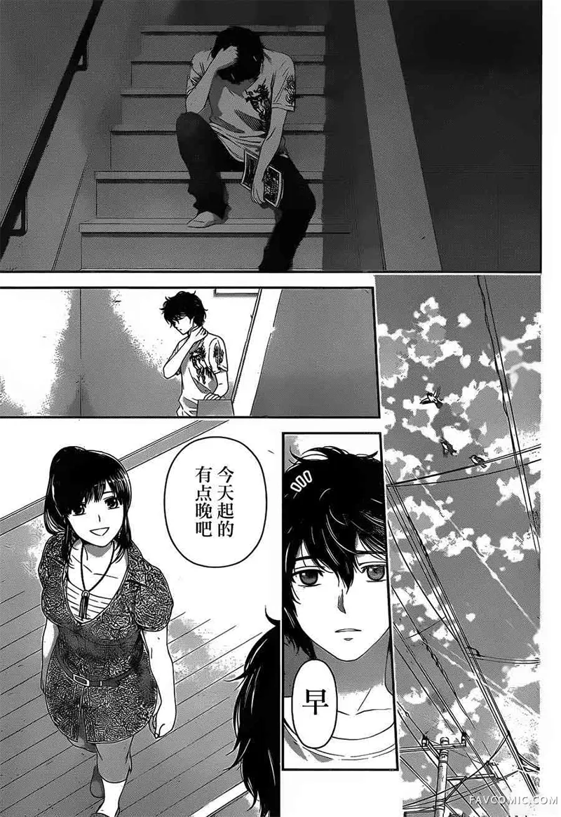 家有女友第03卷P156