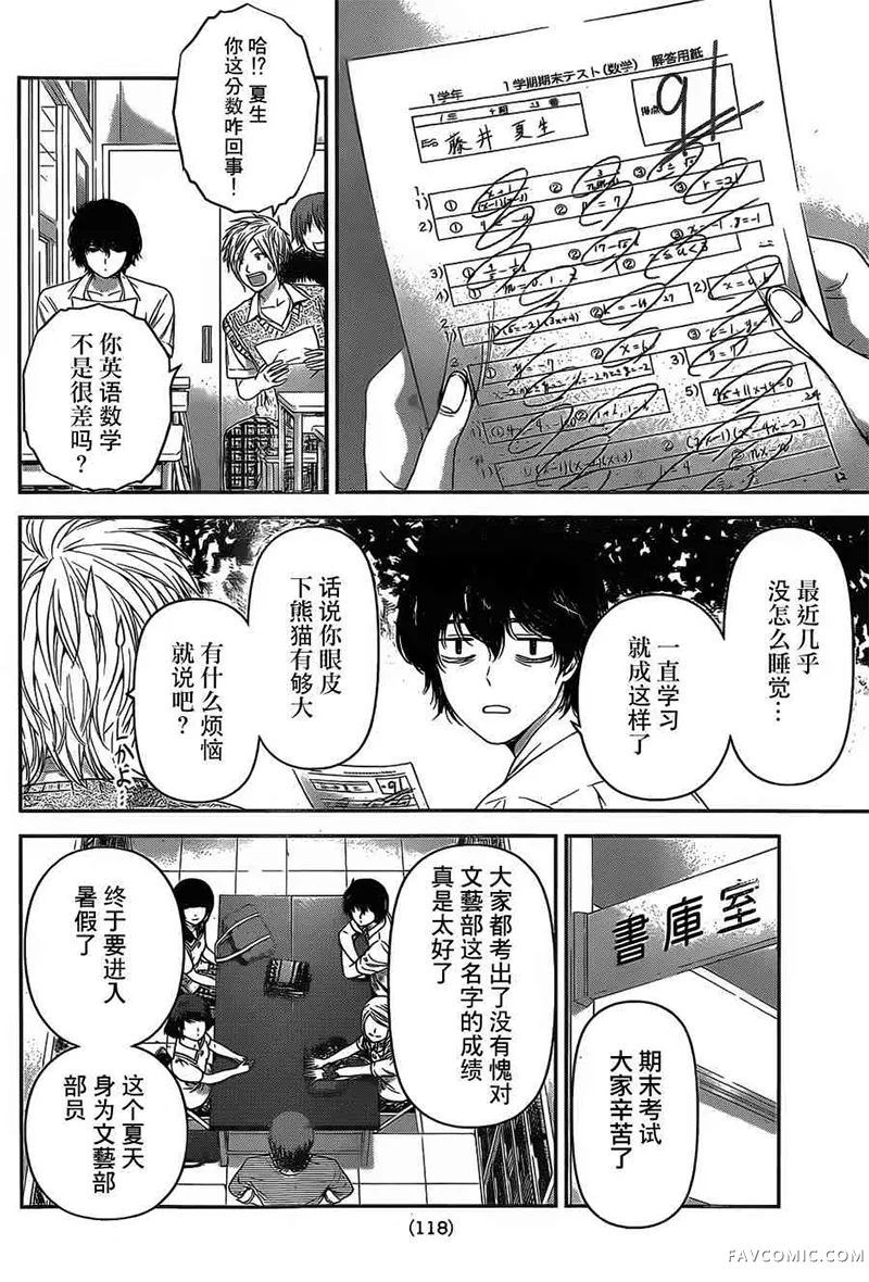 家有女友第03卷P159