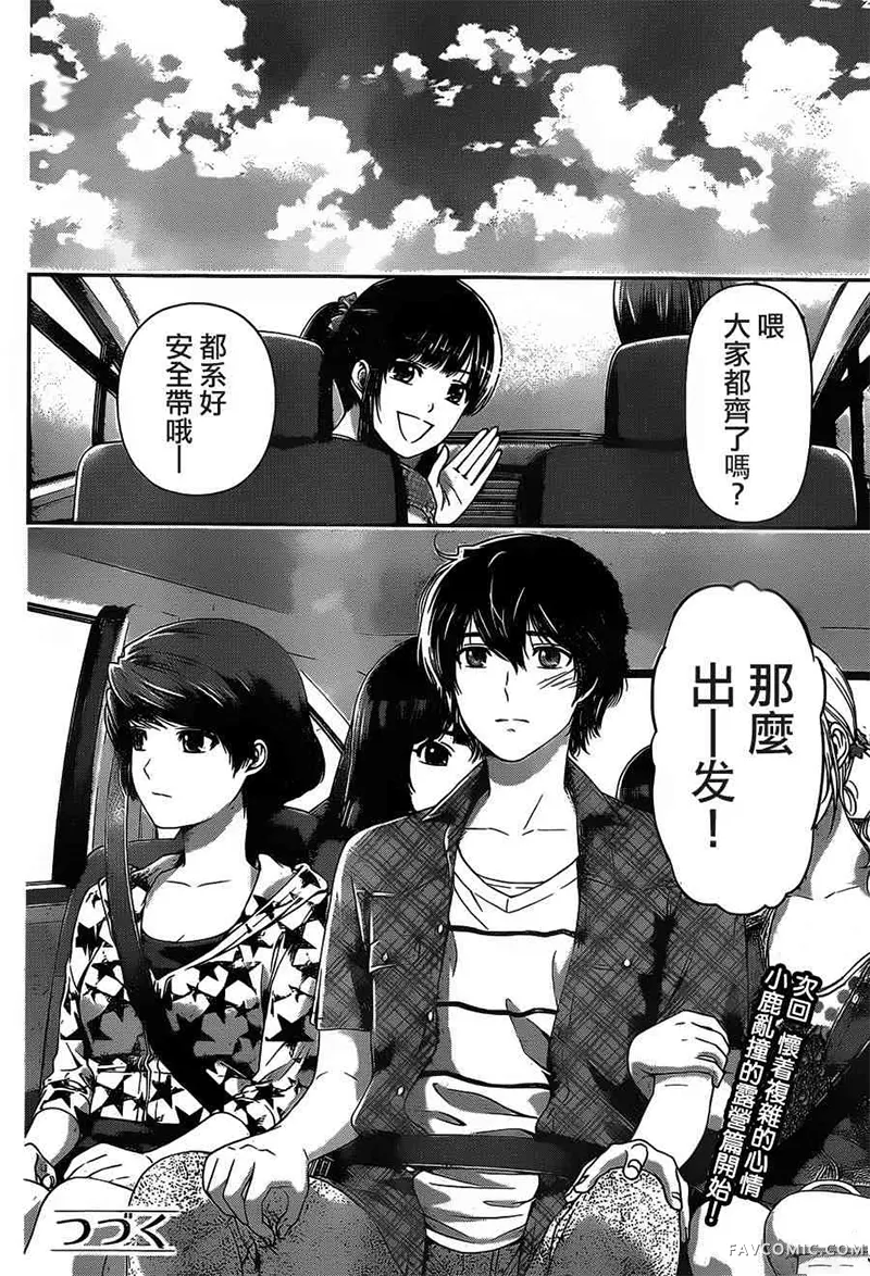 家有女友第03卷P167