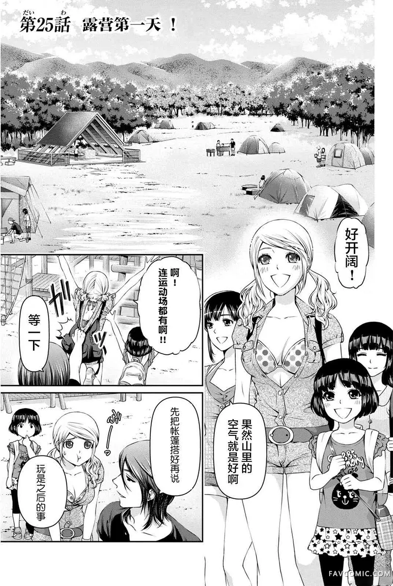 家有女友第03卷P168