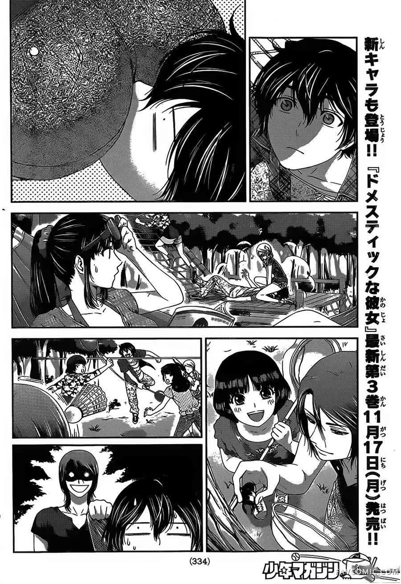 家有女友第03卷P173