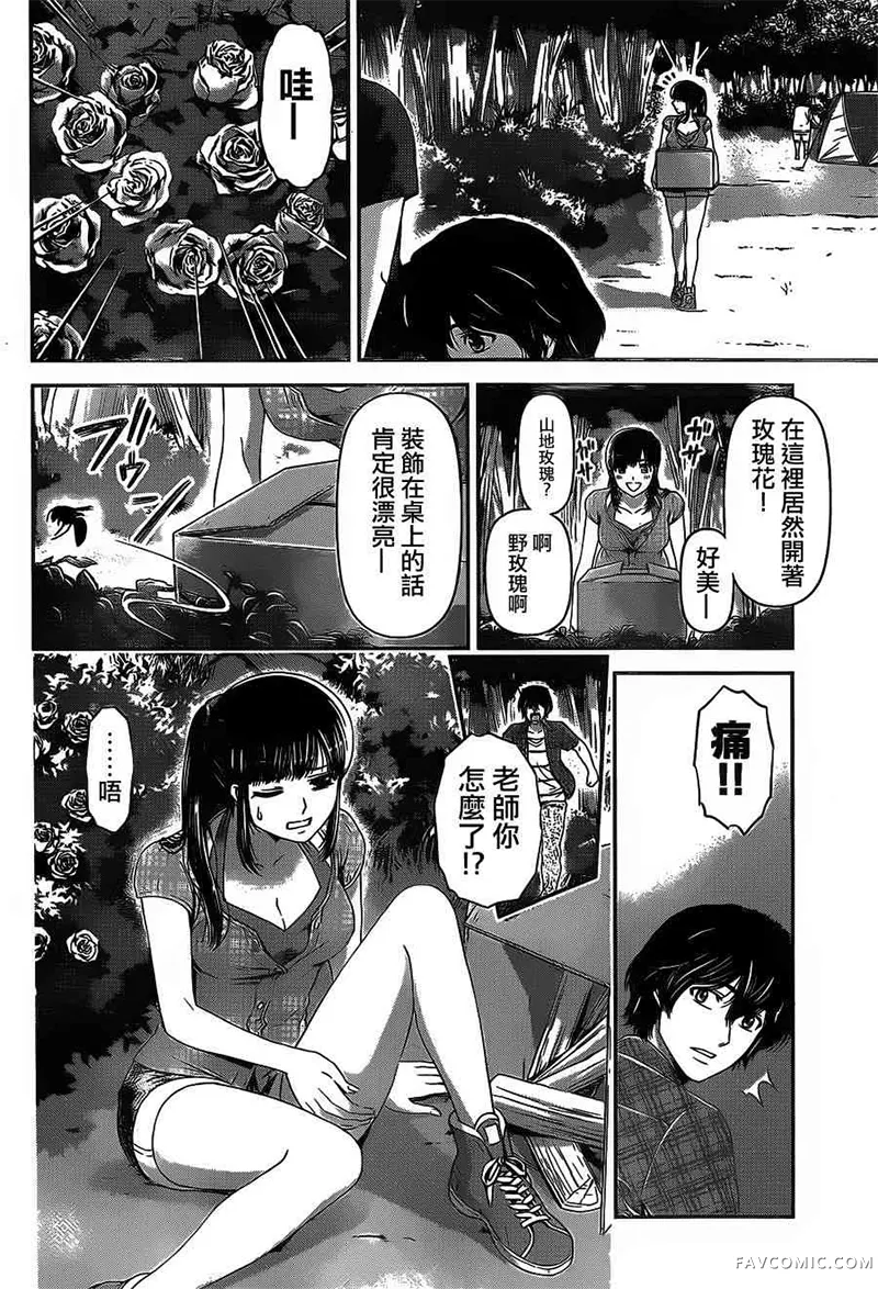 家有女友第03卷P175