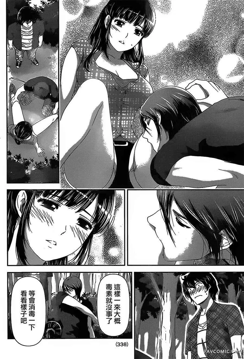 家有女友第03卷P177