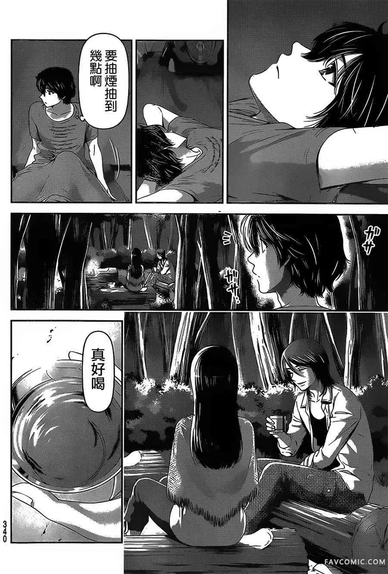 家有女友第03卷P179