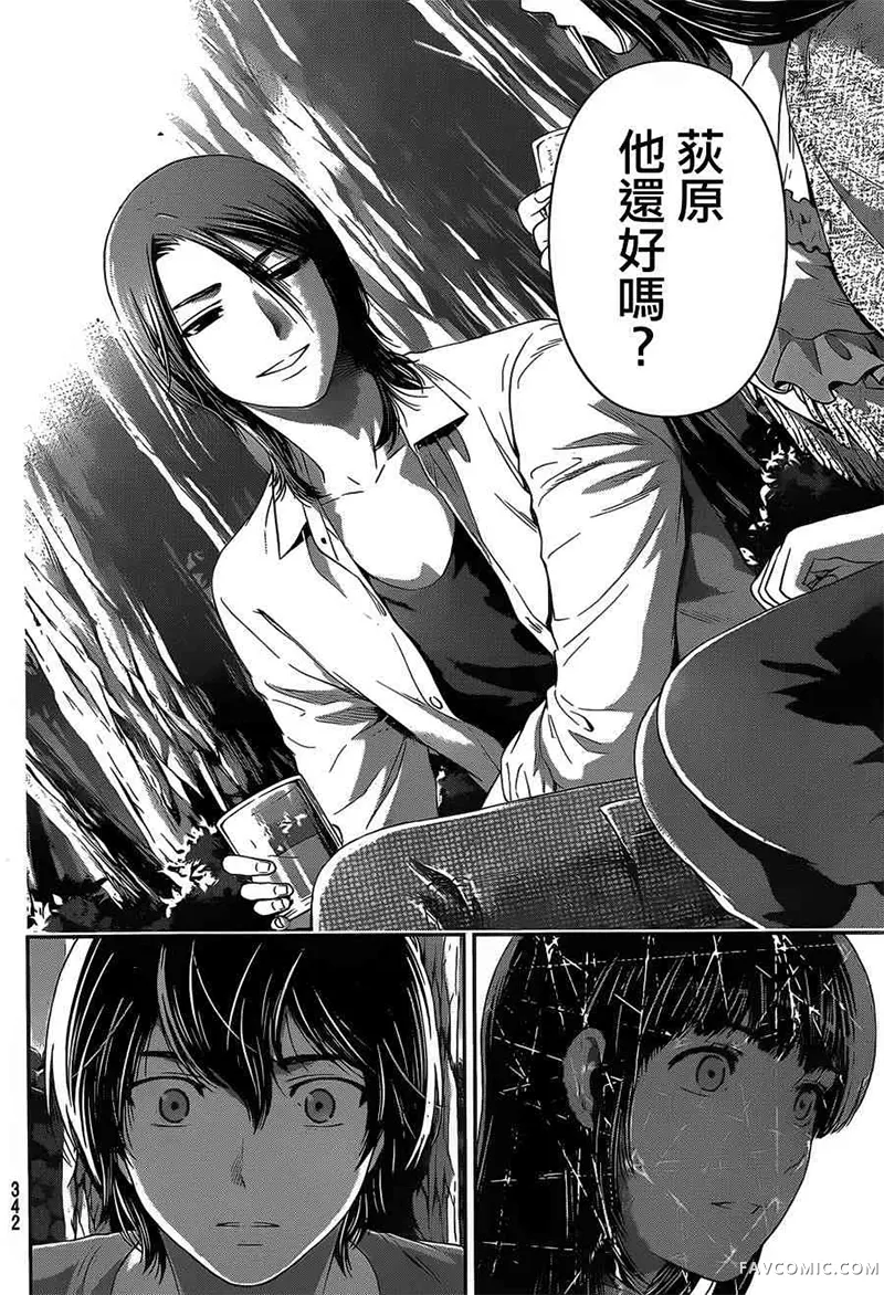 家有女友第03卷P181