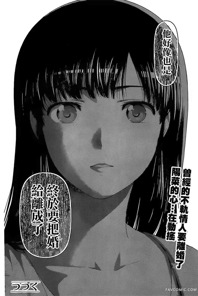 家有女友第03卷P185