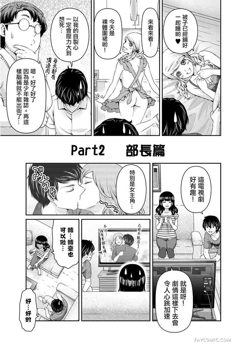 家有女友第03卷P187