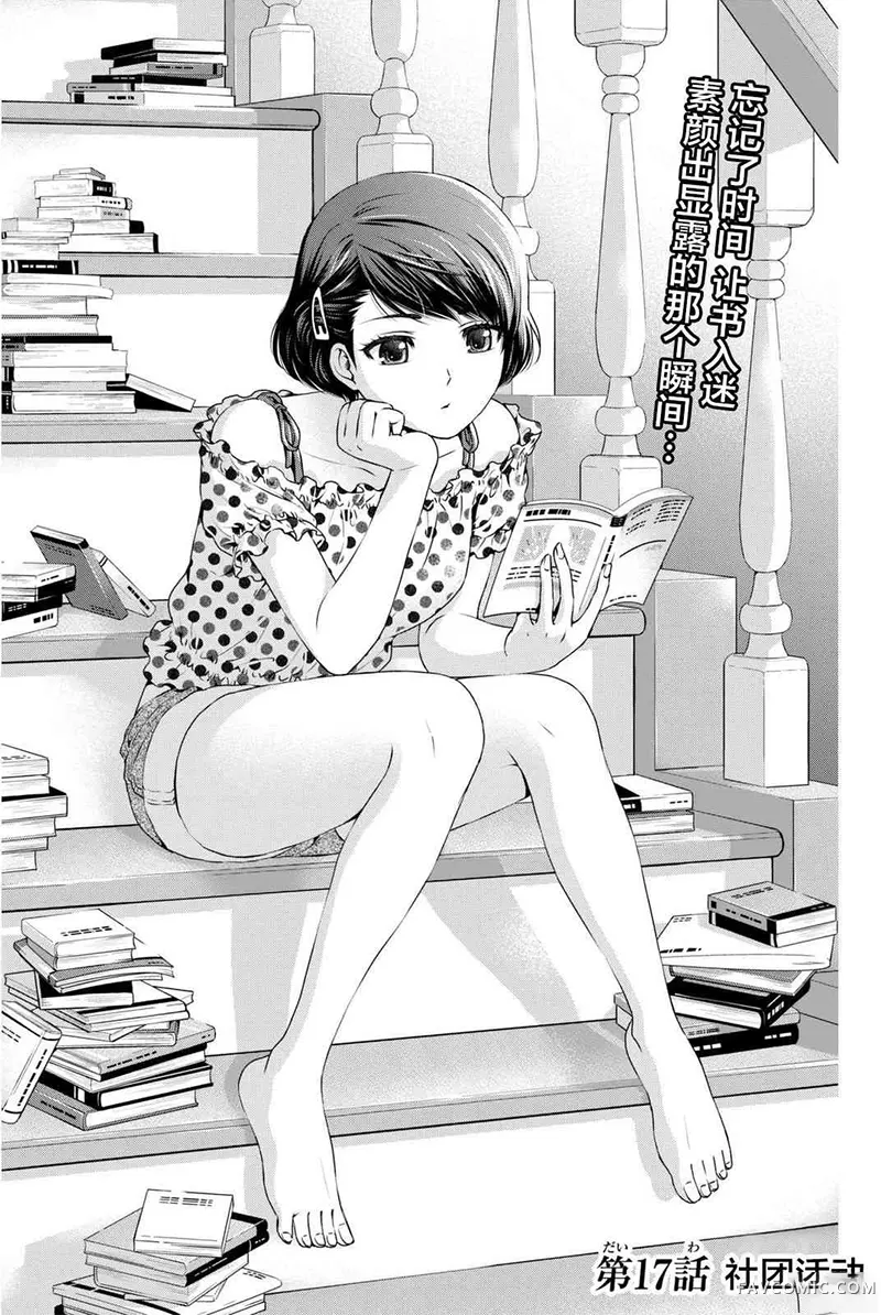 家有女友第03卷P22