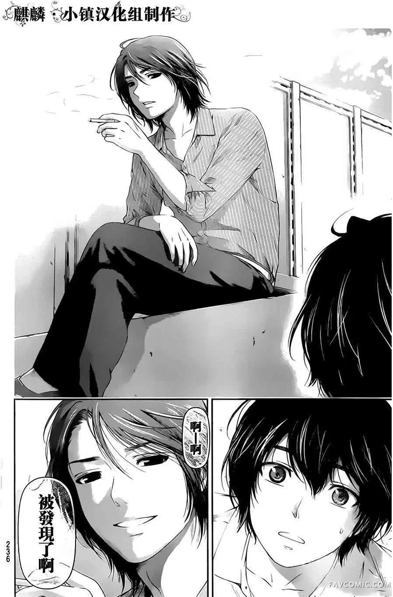 家有女友第03卷P27