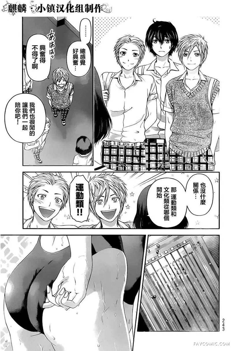 家有女友第03卷P34