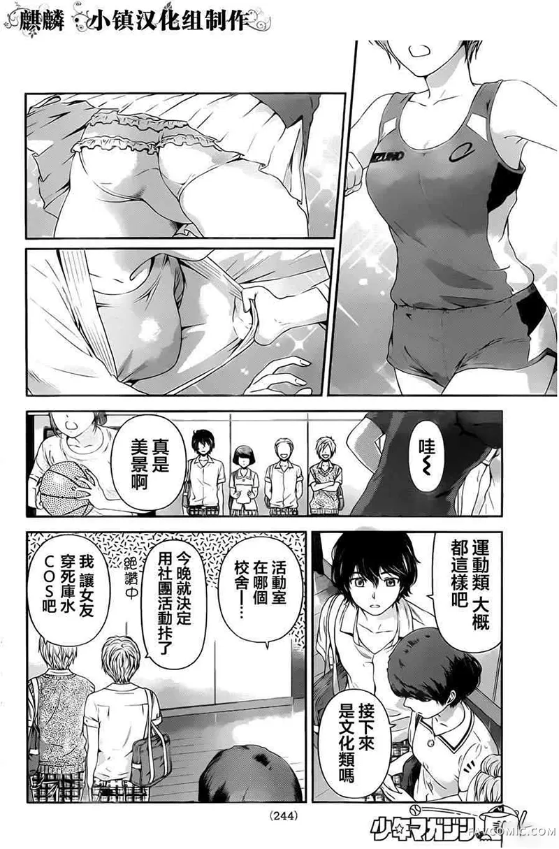 家有女友第03卷P35