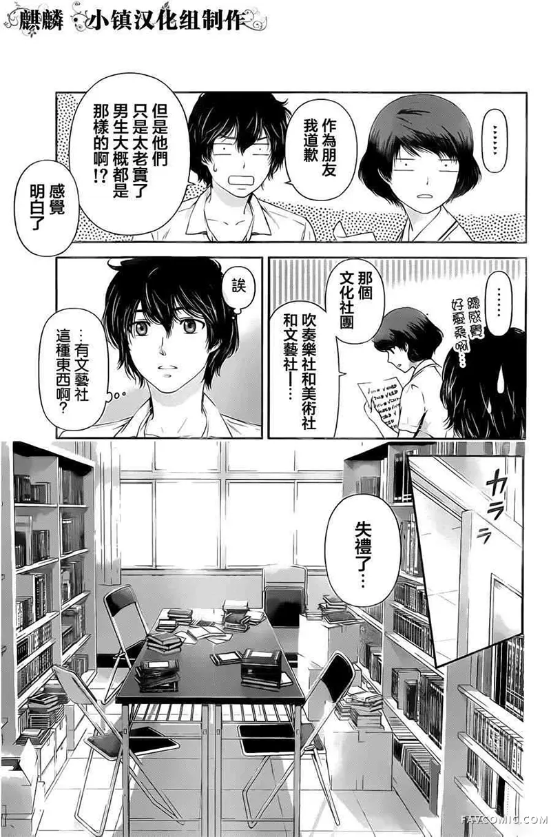 家有女友第03卷P36