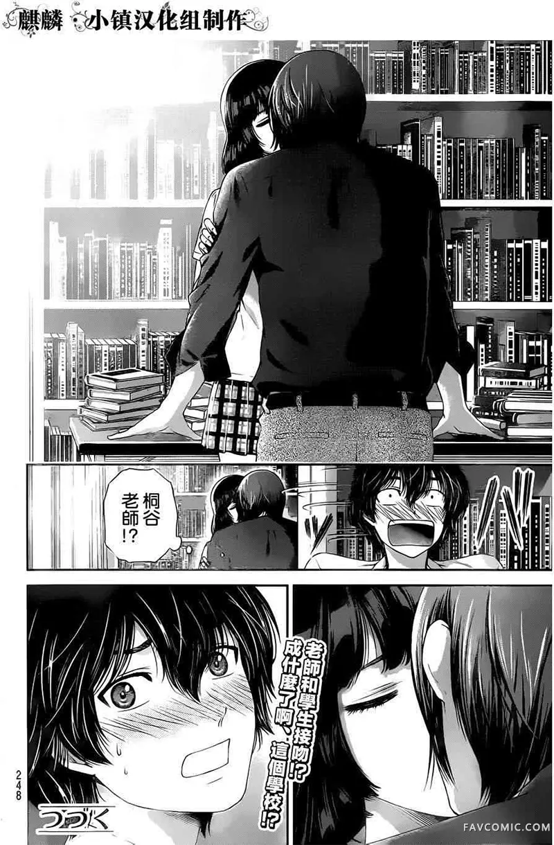 家有女友第03卷P39