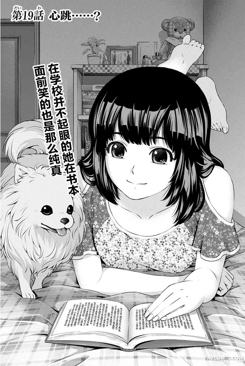 家有女友第03卷P58