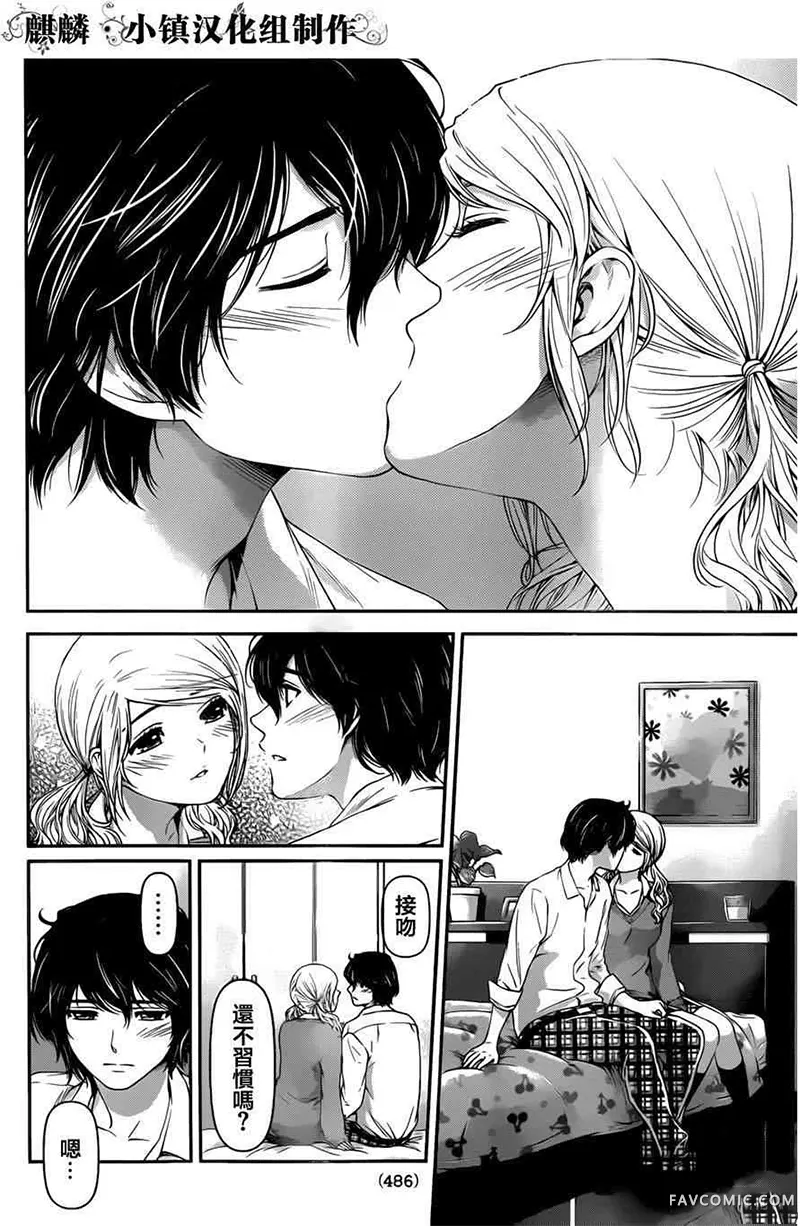 家有女友第03卷P7