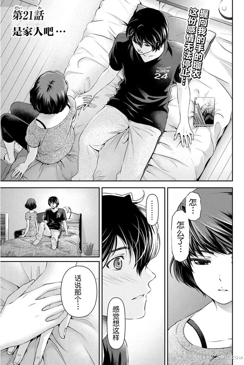 家有女友第03卷P94