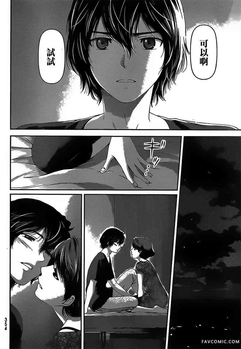 家有女友第03卷P99