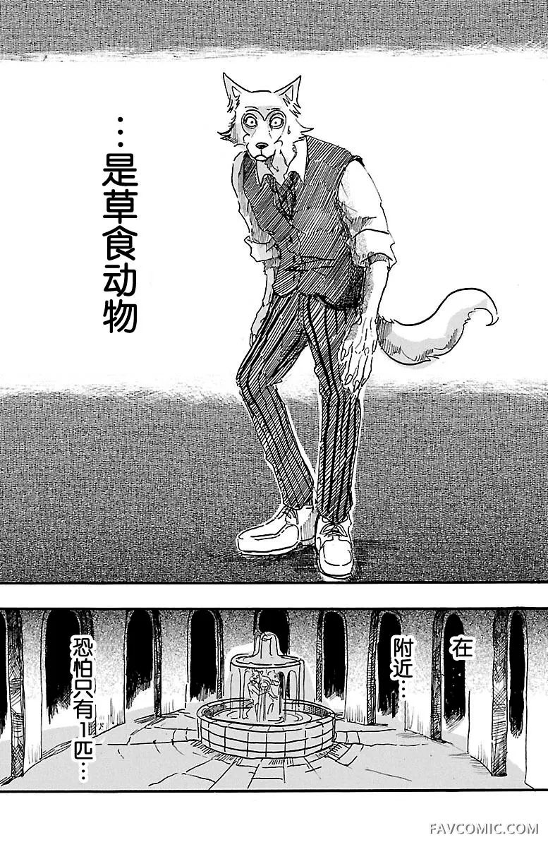 BEASTARS第3话雾中的警钟P18