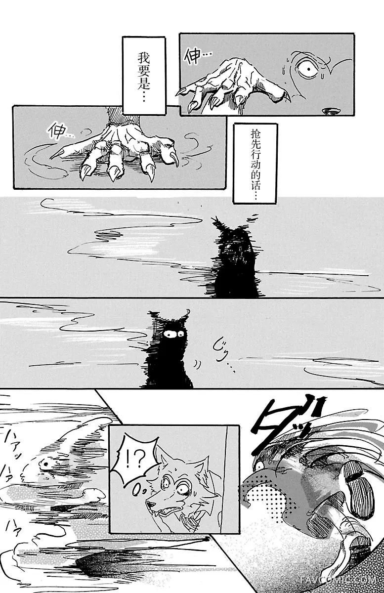 BEASTARS第3话雾中的警钟P22