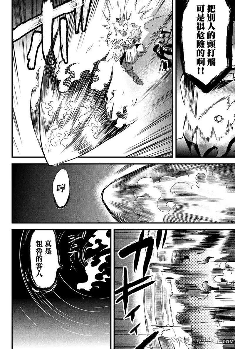 东拼西凑的最强勇者第77话P2