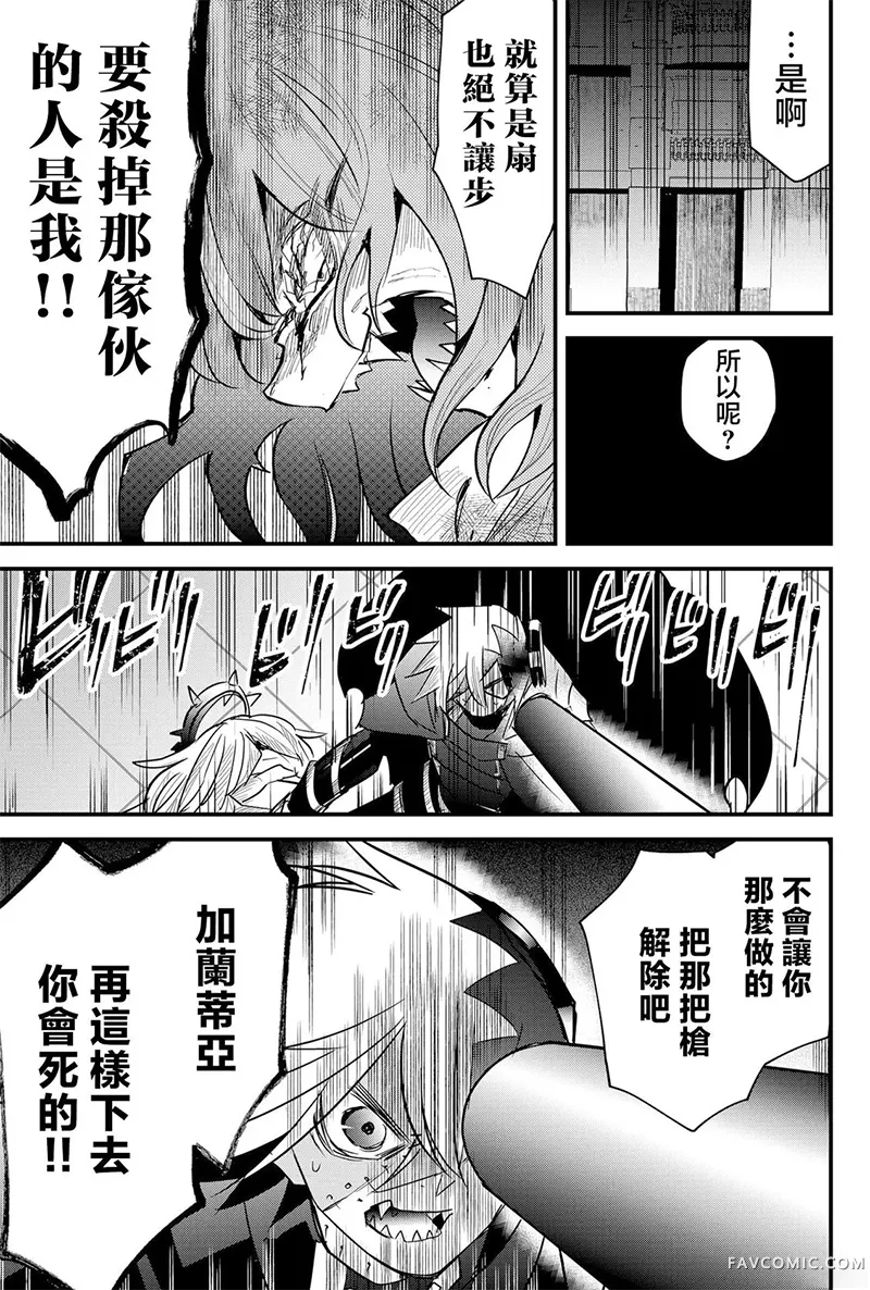 东拼西凑的最强勇者机翻80话P3