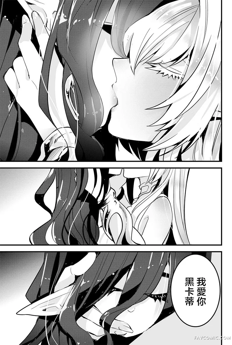 东拼西凑的最强勇者机翻84话P1