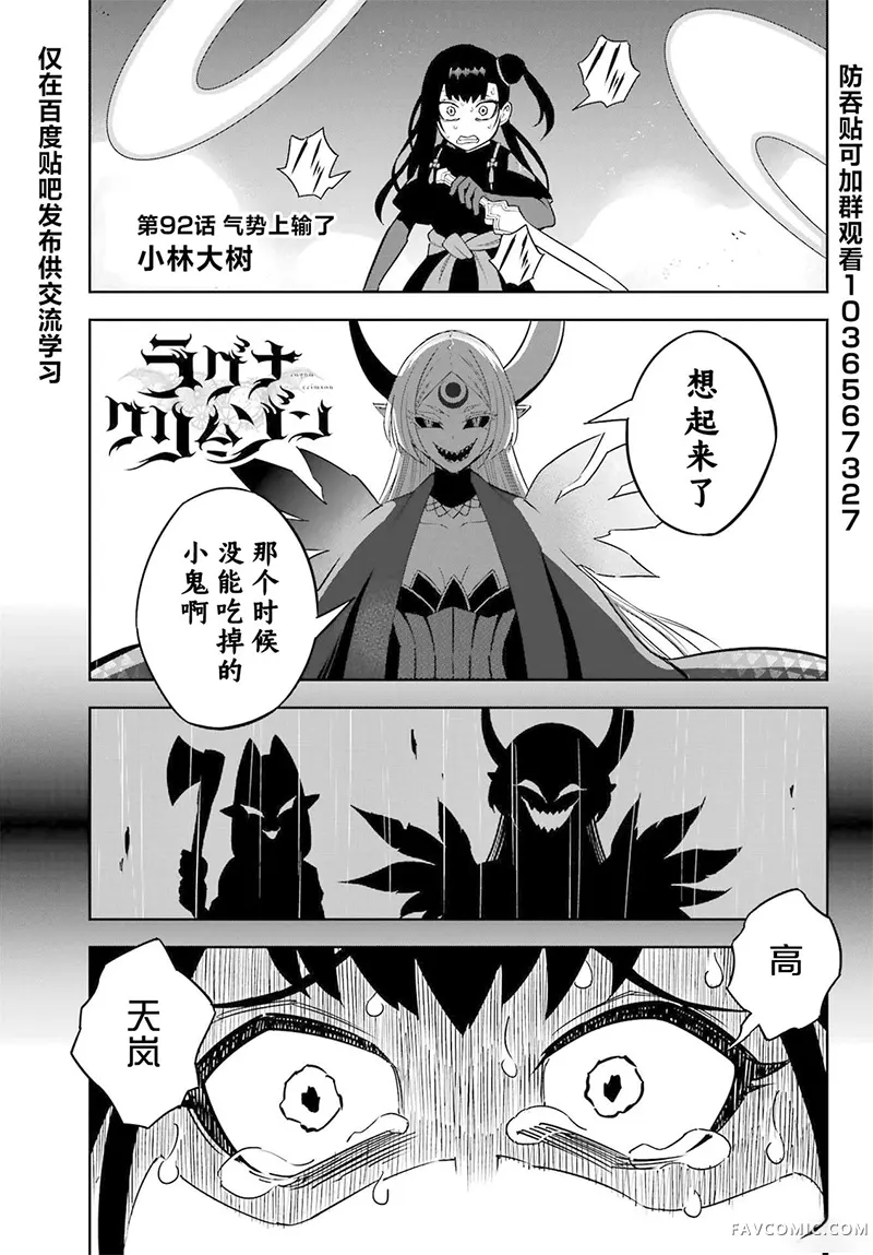 狩龙人拉格纳第92話P1