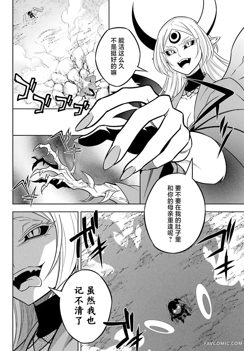 狩龙人拉格纳第92話P2