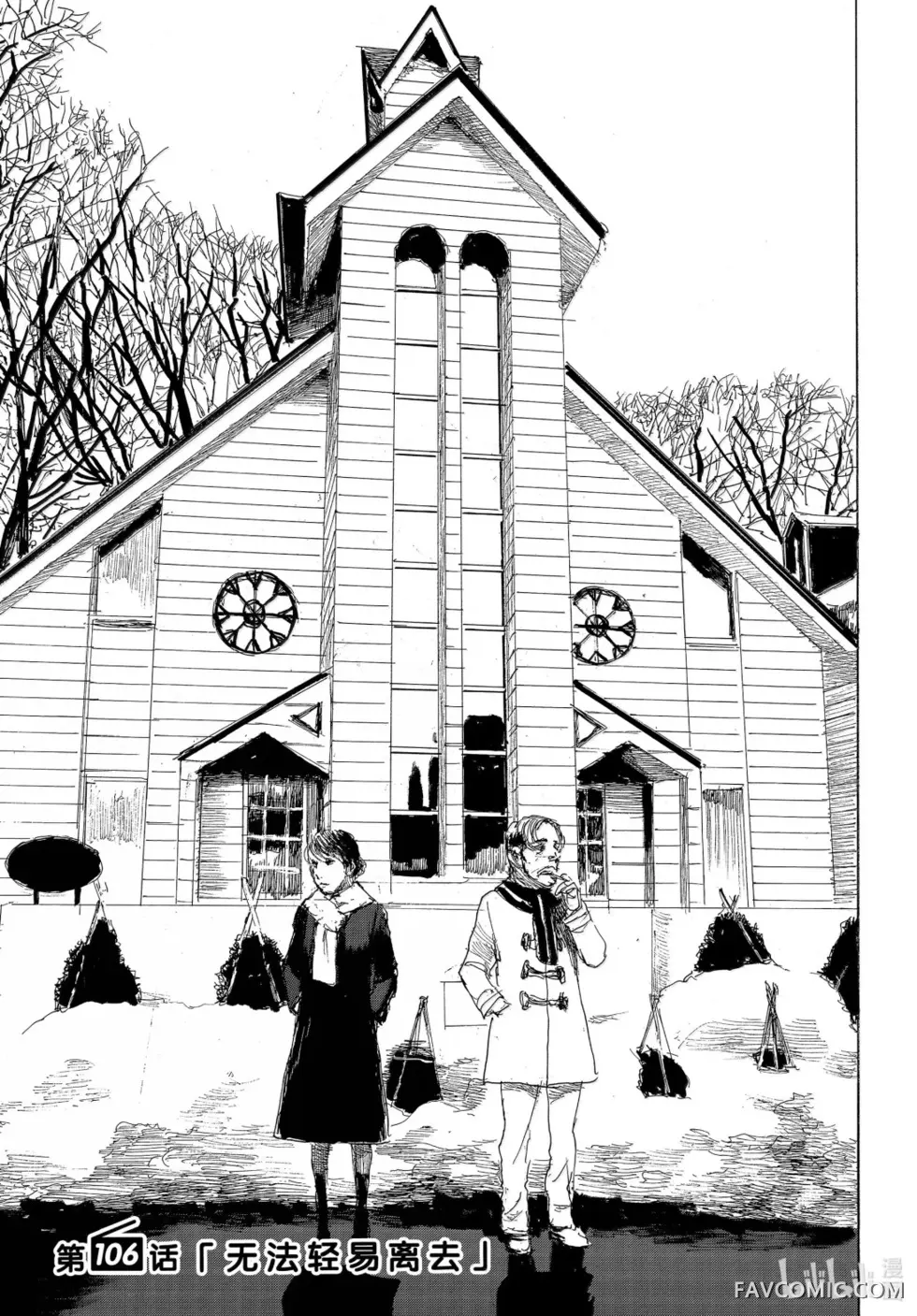 听我的电波吧第106话P1