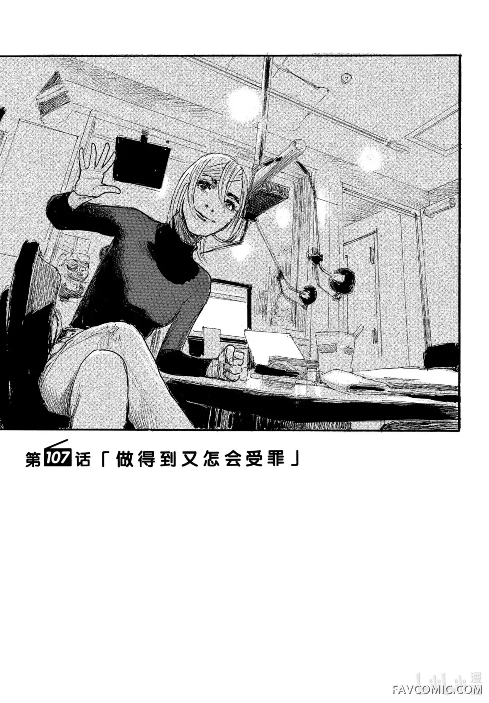 听我的电波吧第107话P1