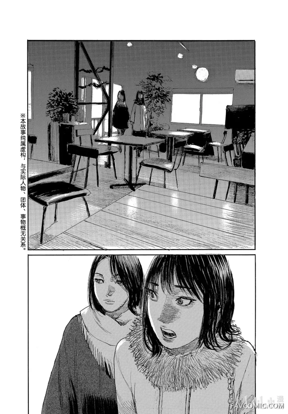 听我的电波吧第108话P2