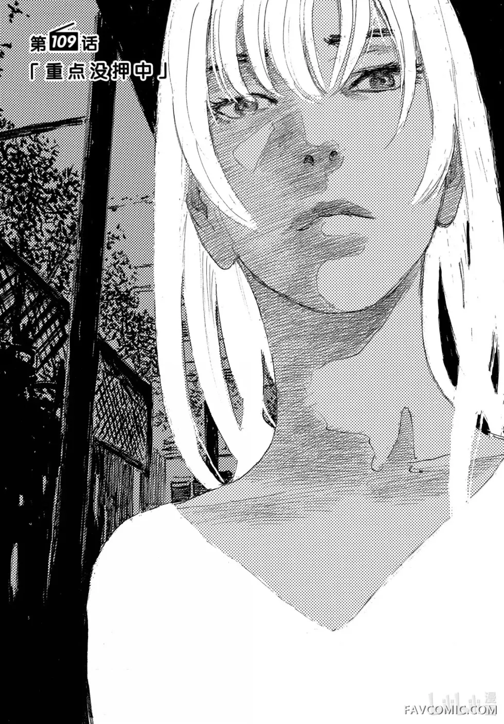 听我的电波吧第109话P1